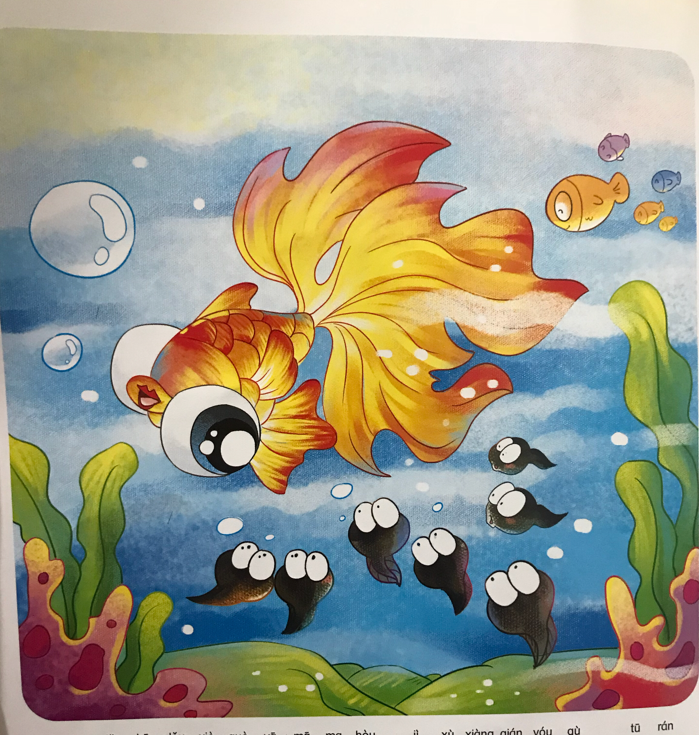 小蝌蚪找妈妈 图片2