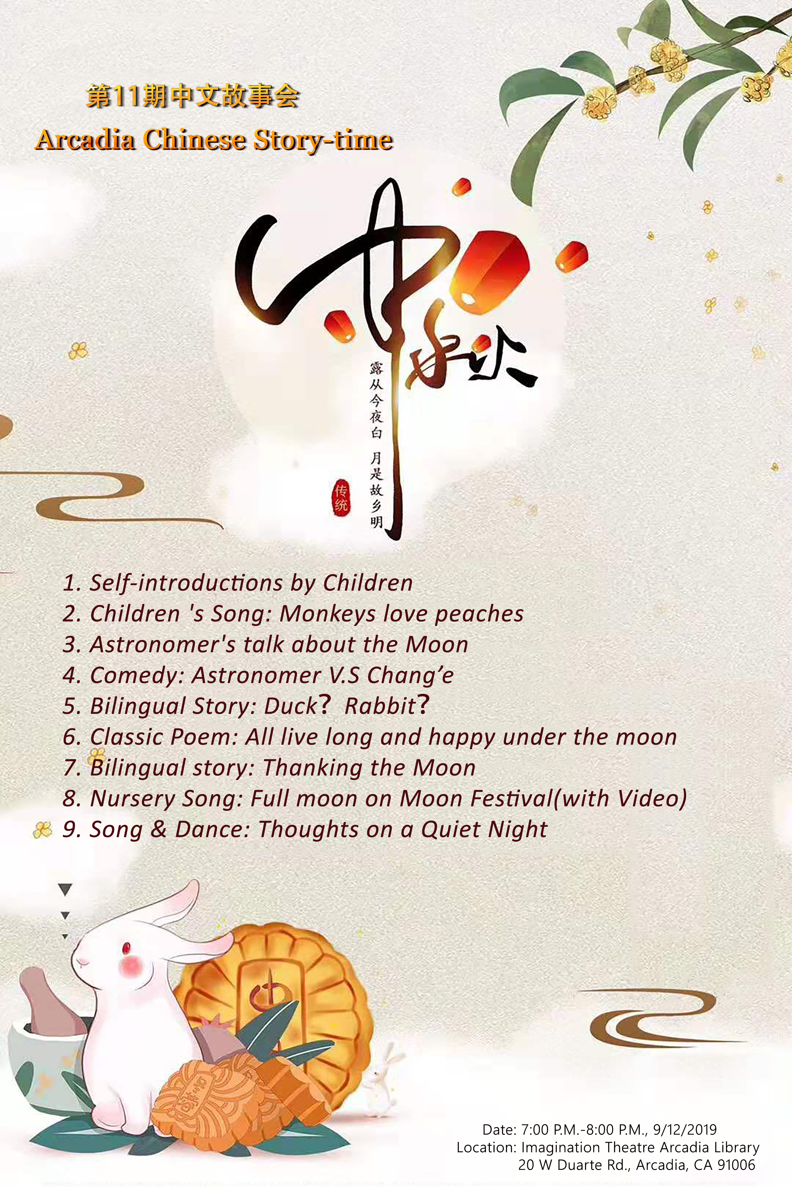 Poster 故事会E 9.12.2019.jpg